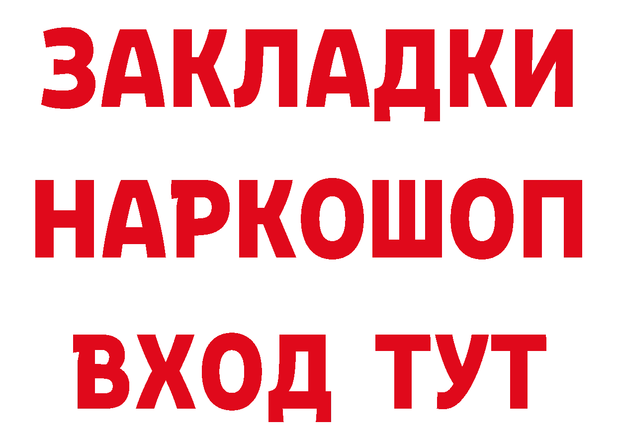 Наркошоп это наркотические препараты Наро-Фоминск